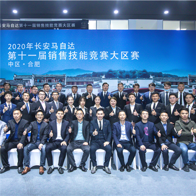 馬自達(dá)銷(xiāo)售技能大賽